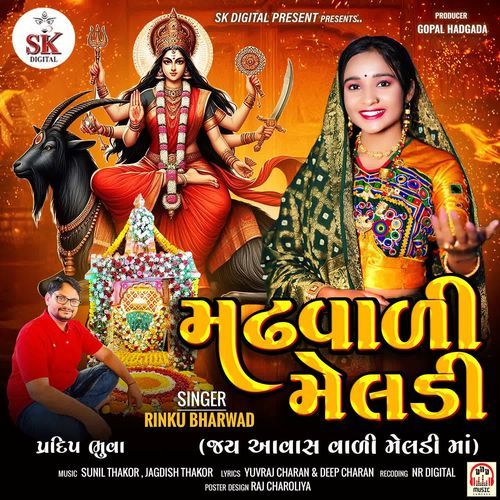 Madh Vadi Meldi