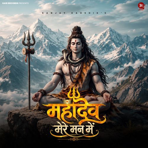 Mahadev Mere Man Me