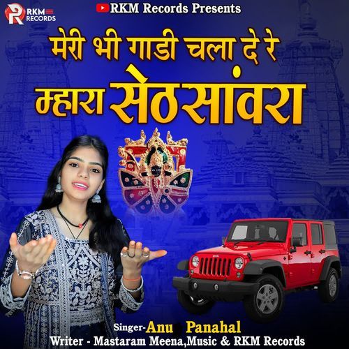 Mahari Bhi Gadi Chala De Re Set Sanwara