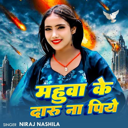 Mahua Ke Daru Na piye