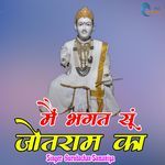 Main Bahagt Su Jotram Ka