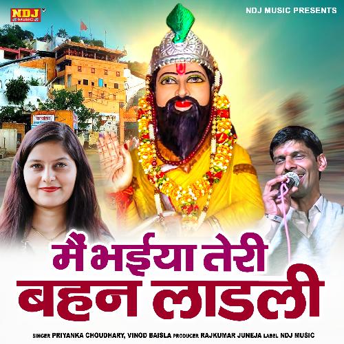 Main Bhaiya Teri Behan Laadli