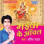 Maiya Ke Anchal