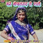 Mane Bhopalgarh Le Chalo