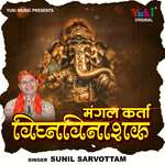 Mangal Karta Vighn Vinashak