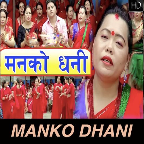 Manko Dhani_poster_image