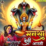 Mansa Devi Aarti