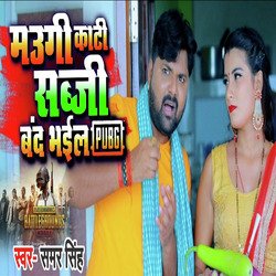 Maugi Kati Subji Band Bhail Pubg