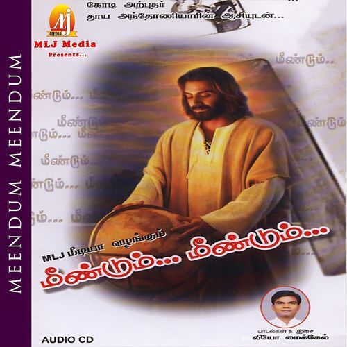 Eanthan Nenjil Vazhum