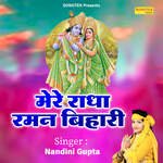 Mere Radha Raman Bihari