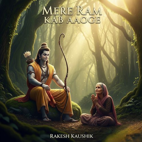 Mere Ram Kab Aaoge