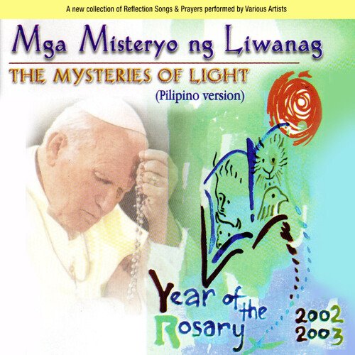 Awit Sa Ina Ng Santo Rosaryo (Backing Track)