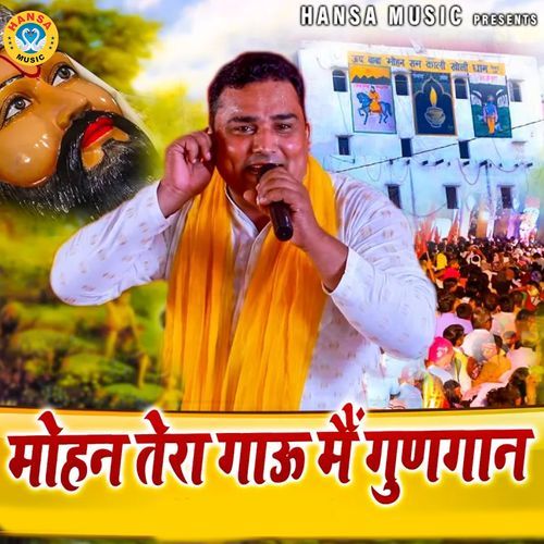 Mohan Tere Gaon Main Gungaan_poster_image