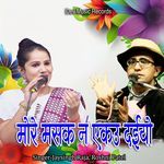 More Masak Na Ekau Daiyo