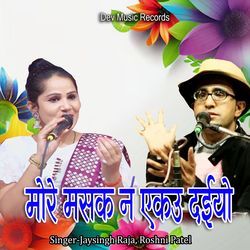 More Masak Na Ekau Daiyo