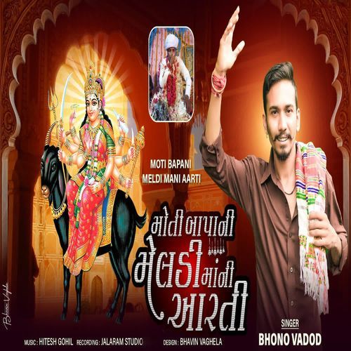 Moti Bapani Meldi Mani Aarti