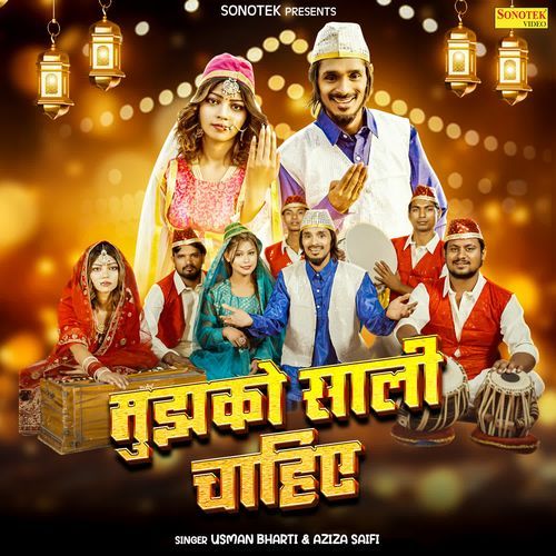 Mujhko Saali Chahiye