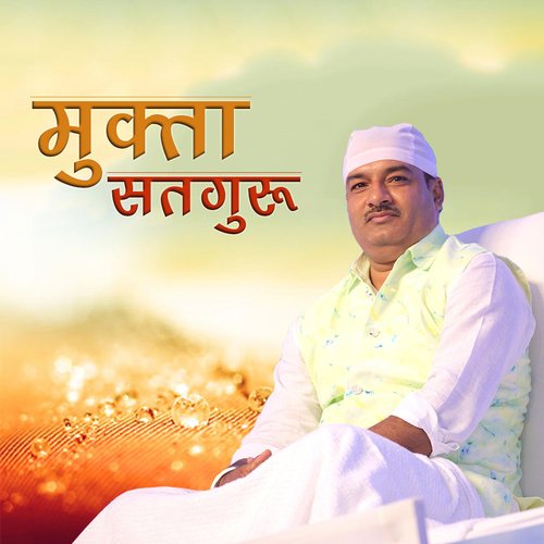 Mukta Satguru