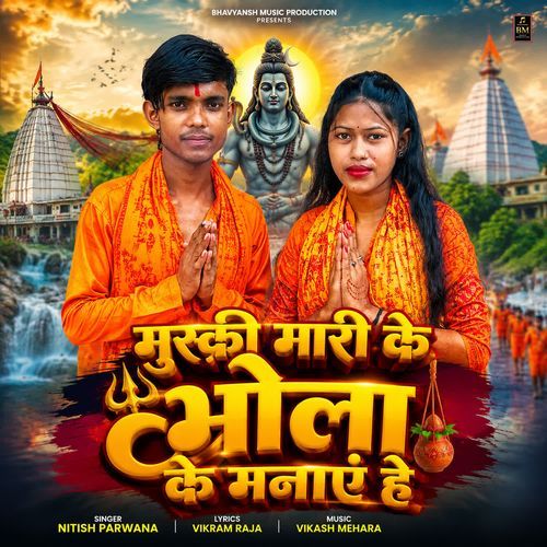 Muski Mari Bhola Ke Manaye He