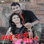 NAJU MAHARI JIV RI JADI