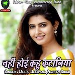 Nahi Hoyi Kehu Kataniya
