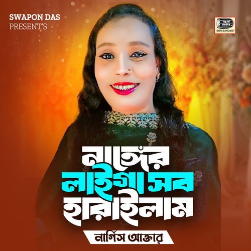 Nanger Laiga Sob Harailam