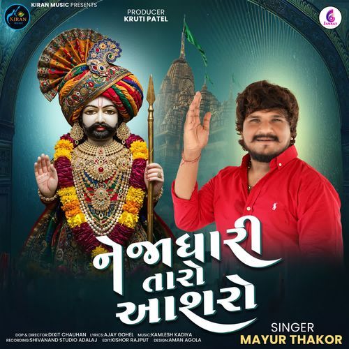 Nejadhari Taro Aashro