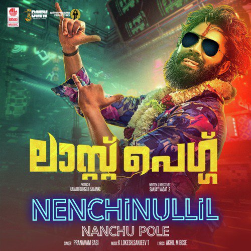 Nenchinullil Nanchu Pole (From "Last Peg")