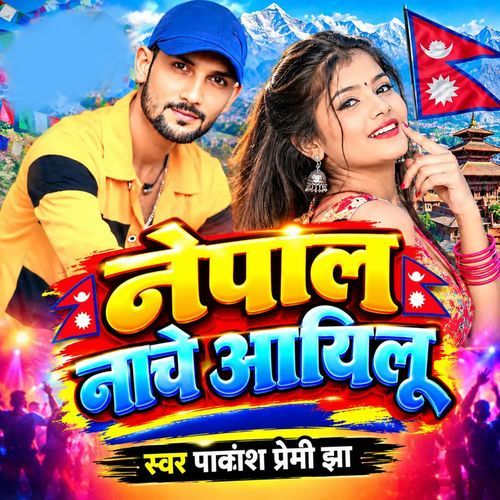 Nepal Nache Ayilu