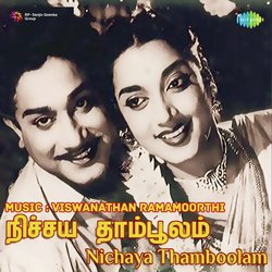 Aandavan Padachchaan