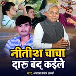 Nitish Chacha Daru Band Kaile (bhojpuri song)