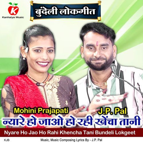 Nyare Ho Jao Ho Rahi Khencha Tani Bundeli Lokgeet