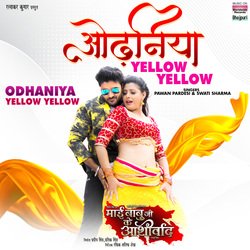 Odhaniya Yellow Yellow (From &quot;Mai Babuji Ke Aashirwad&quot;)-SSsBZjkER1E