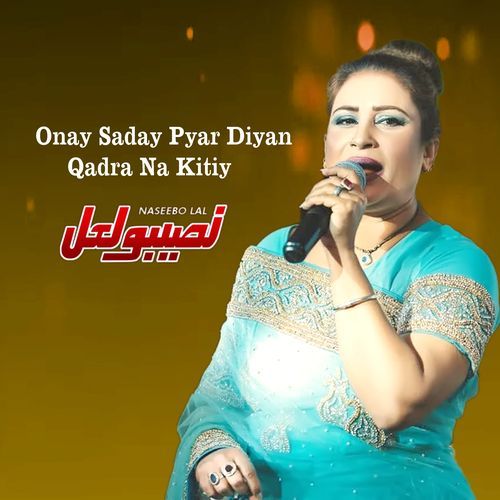 Onay Saday Pyar Diyan Qadra Na Kitiy