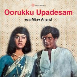 Tharava Naan Tharava by Vijay Anand, Vani Jairam