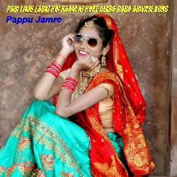 Padi Likhi Ladki Kai Kaam Ni Kare Mara Dada Adivasi Song