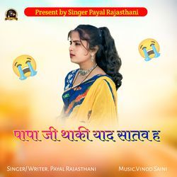 Papa Ji Thaki Yaad Satav H