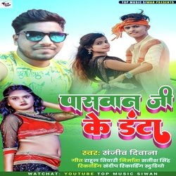 Paswan G Ke Danta (Paswan Song)-HCkjczp,YXk