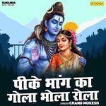Peeke Bhang Ka Gola Bhola Rola