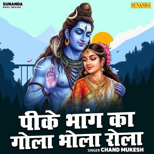 Peeke Bhang Ka Gola Bhola Rola