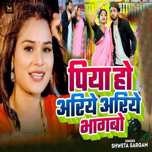 Piya Ho Ariye Ariye Bhagbo