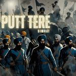 Putt Tere