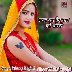 Raja Mat Deu Naar Dhokho