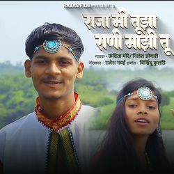 Raja Mi Tujha Rani Majhi Tu