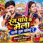 Rang Panche Ke Mela Chali Tum Chaliyo Re artwork