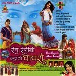Manhe Lagyo Sohalvo Saal