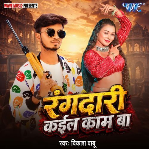 Rangdari Kail Kaam Ba