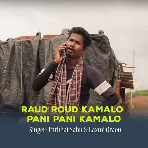 Raud Roud Kamalo Pani Pani Kamalo