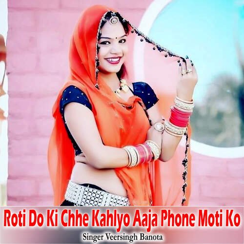 Roti Do Ki Chhe Kahlyo Aaja Phone Moti Ko