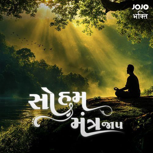 SO HUM MANTRA JAAP